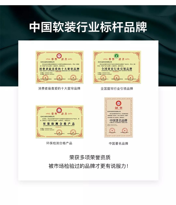 云嵌尚品：前路茫茫，何不合纵联谋共赢成品窗帘时代？ 