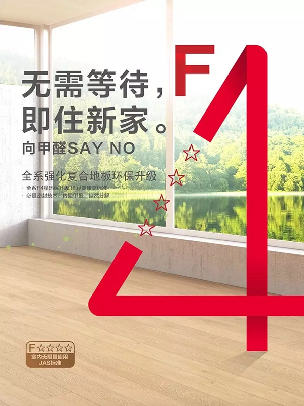 菲林格尔全屋定制＆水星家纺强强联手，携手打造一站式理想家生活
