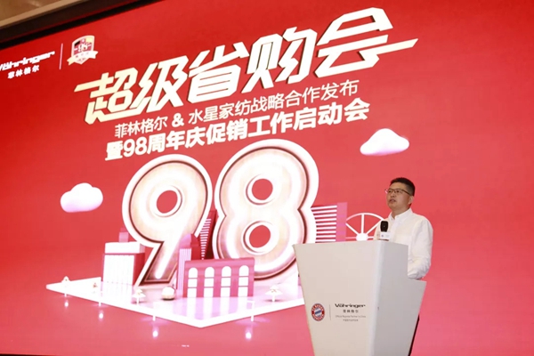 菲林格尔全屋定制＆水星家纺强强联手，携手打造一站式理想家生活