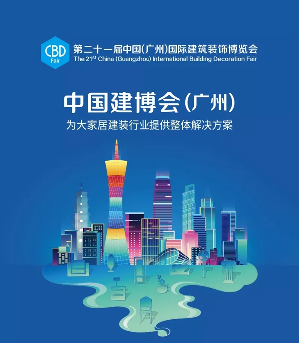 阿尔维智能门窗即将亮相2019中国建博会（广州）