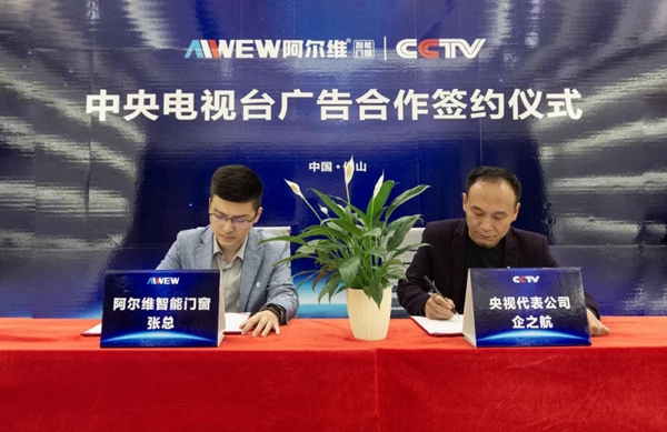 阿尔维智能门窗即将亮相2019中国建博会（广州）