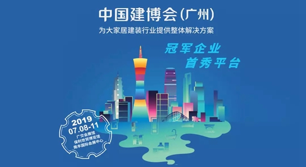 3D无漆木门邀您共赴第21届中国建博会(广州)