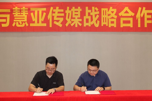 正金门窗携手慧亚传媒，签订战略合作协议
