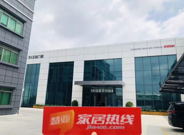 正金门窗携手慧亚传媒，签订战略合作协议