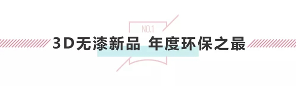 3D无漆木门邀您共赴第21届中国建博会(广州)
