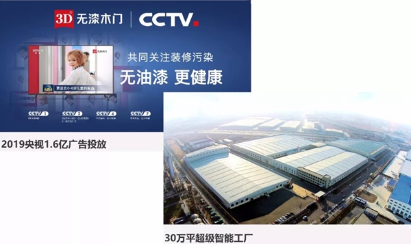 3D无漆木门邀您共赴第21届中国建博会(广州)