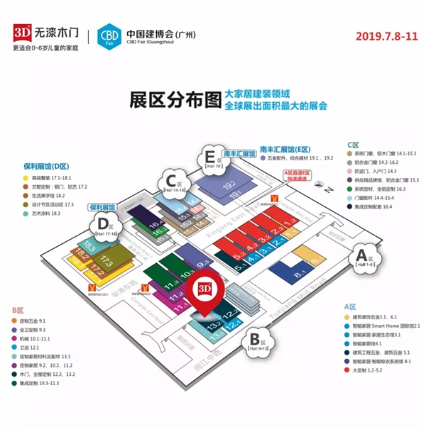 3D无漆木门邀您共赴第21届中国建博会(广州)