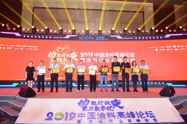 涂料行业盛会,漆谷集团荣获三大重要奖项!