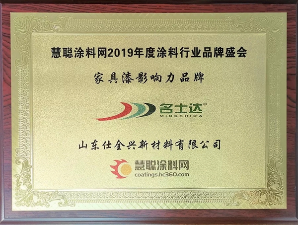 涂料行业盛会,漆谷集团荣获三大重要奖项!
