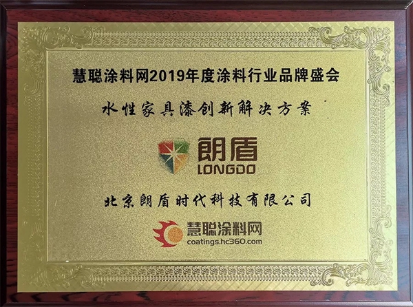 涂料行业盛会,漆谷集团荣获三大重要奖项!