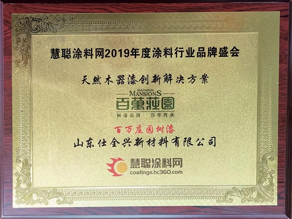 涂料行业盛会,漆谷集团荣获三大重要奖项!