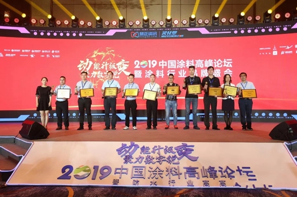 展辰实力蝉联“2019年度中国涂料品牌盛会”三项大奖