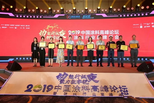 展辰实力蝉联“2019年度中国涂料品牌盛会”三项大奖
