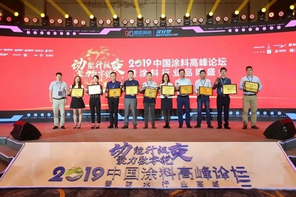 展辰实力蝉联“2019年度中国涂料品牌盛会”三项大奖