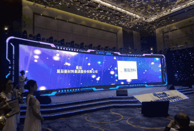 展辰实力蝉联“2019年度中国涂料品牌盛会”三项大奖
