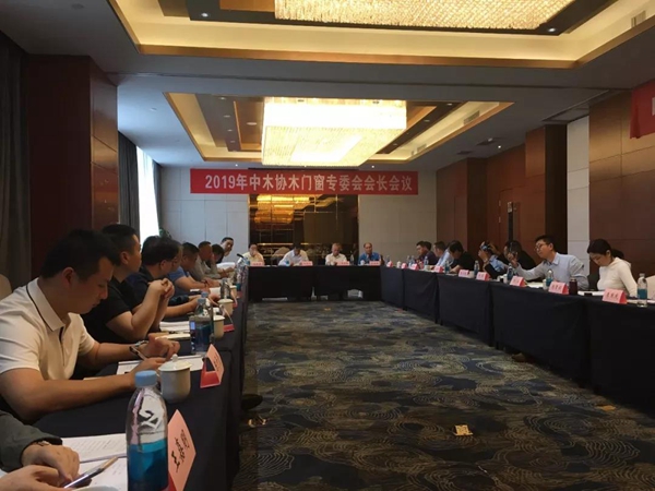 共聚夏都，畅谈十五载——中国木门行业十五周年庆典筹备会暨2019中木协木门窗专委会会长会议在西宁成功召开