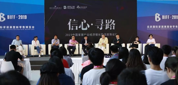 特普丽墙纸应邀出席“信心•寻路”2019中国家居趋势论坛及BIFF2019