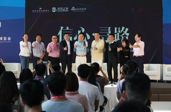 特普丽墙纸应邀出席“信心•寻路”2019中国家居趋势论坛及BIFF2019