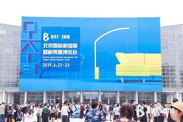 特普丽墙纸应邀出席“信心•寻路”2019中国家居趋势论坛及BIFF2019