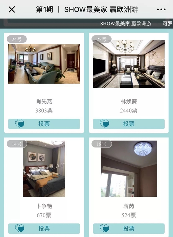 可罗雅墙布开启“自选礼品超市”模式，你要的礼物自己说了算！