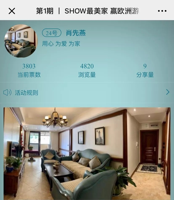 可罗雅墙布开启“自选礼品超市”模式，你要的礼物自己说了算！