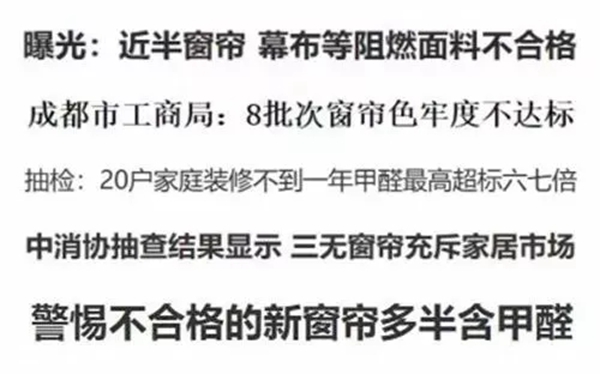 摩力克窗帘：窗帘环保问题须重视，为家庭健康环保负责