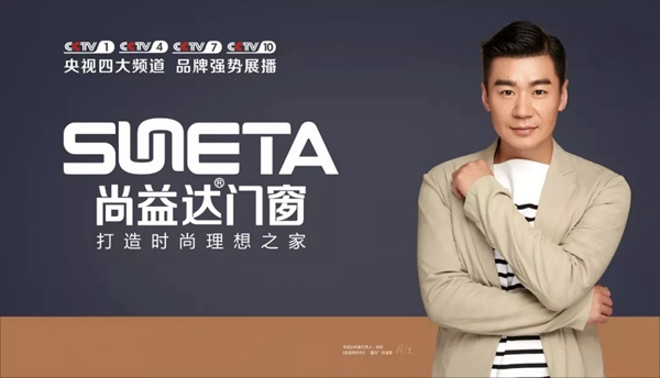 尚益达门窗:想成功创业,选择门窗加盟品牌要注意这些