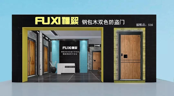 全国零售门第一品牌——福熙一个月新增高端旗舰店20多家