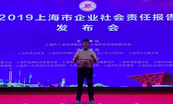 圣象集团发布2018年社会责任报告