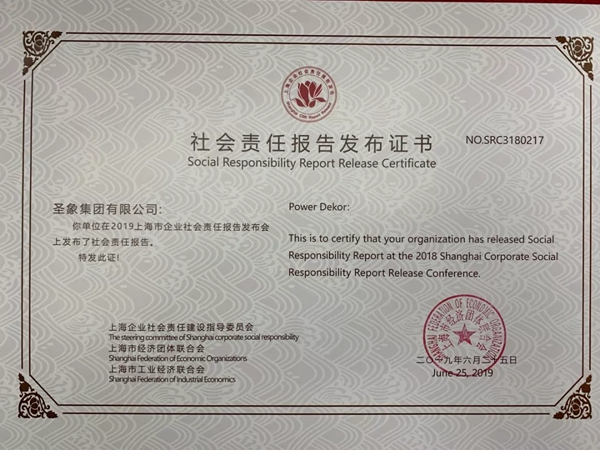 圣象集团发布2018年社会责任报告