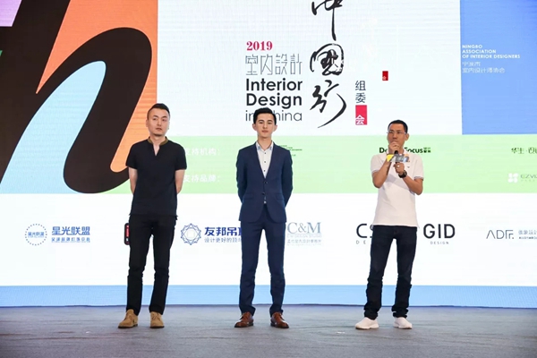 材源帝特别支持“第七季室内设计·中国行”宁波站活动圆满落幕