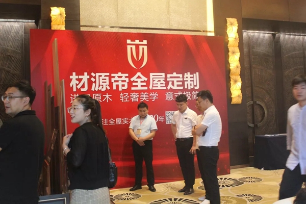 材源帝特别支持“第七季室内设计·中国行”宁波站活动圆满落幕