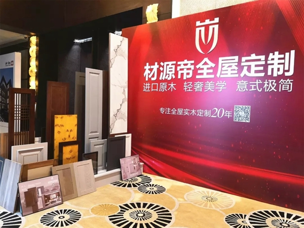 材源帝特别支持“第七季室内设计·中国行”宁波站活动圆满落幕