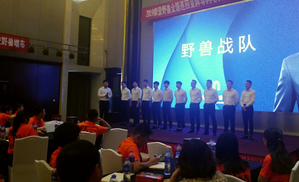 摩登野兽墙布2019年全国巡回金牌导购培训大会常州站华丽收官!