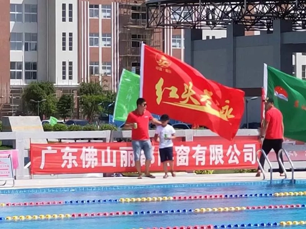 丽都门窗赞助2019年福建省全民健身运动会“雅格里香杯”东山县第一届游泳邀请赛