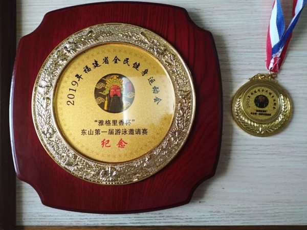 丽都门窗赞助2019年福建省全民健身运动会“雅格里香杯”东山县第一届游泳邀请赛