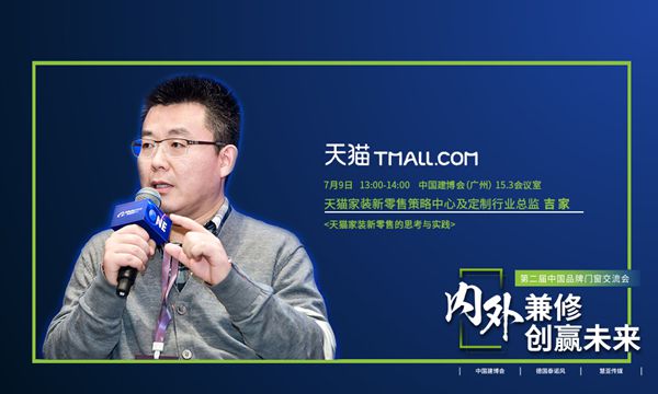 2019第二届中国品牌门窗交流会之大咖都有谁