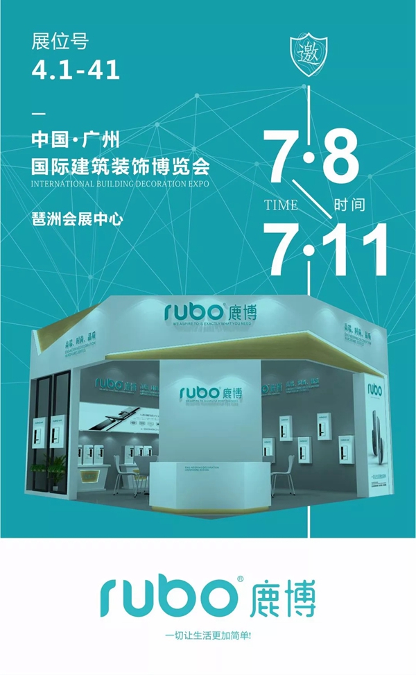鹿博智能锁与您相约2019中国建博会(广州)