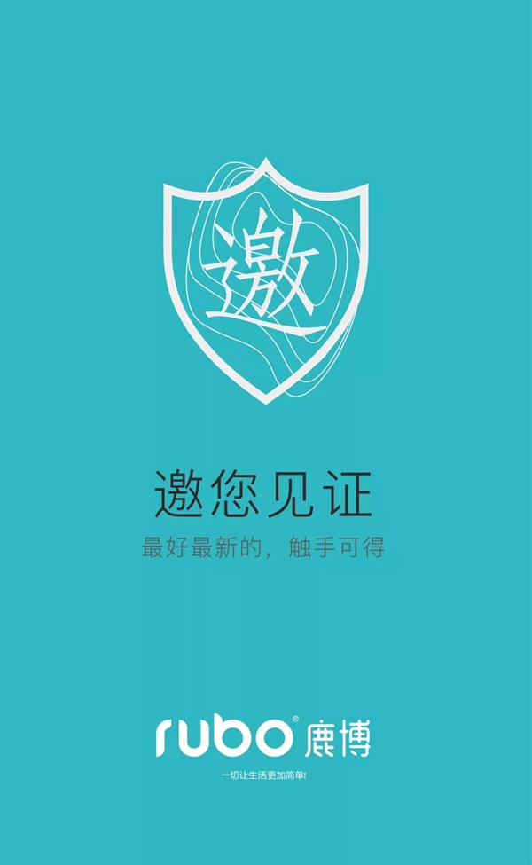 鹿博智能锁与您相约2019中国建博会(广州)