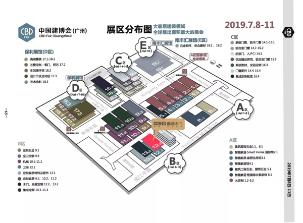 鑫迪木门邀您共赴中国建博会(广州)见证新品亮相