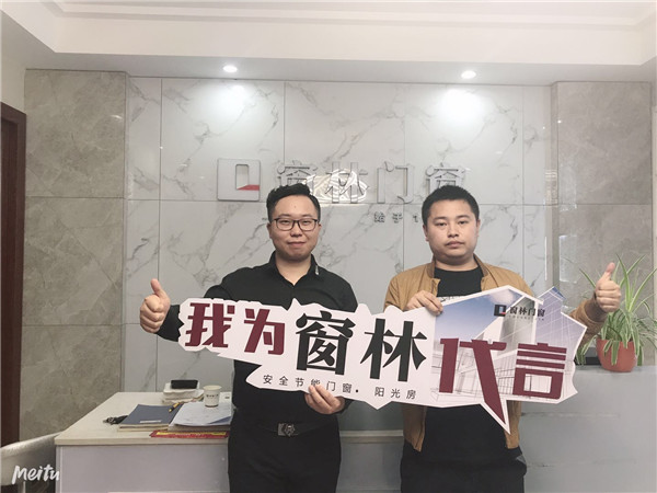 窗林门窗明星经销商叶炫:注重品牌价值,立足产品质量