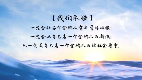 金鹏控股集团五一劳动奖章颁奖典礼暨金鹏学院开班仪式圆满举行