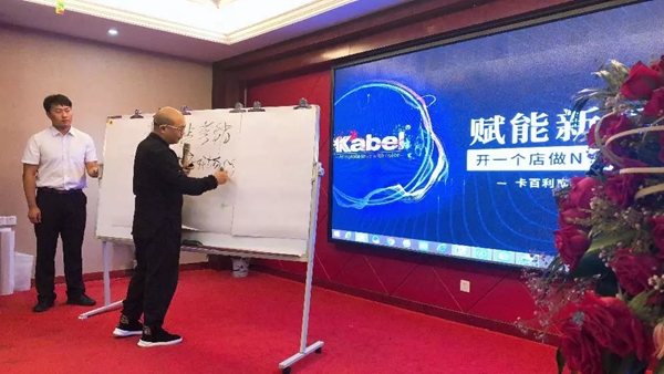 卡百利艺术涂料+软装夏季招商会（南昌站）圆满落幕