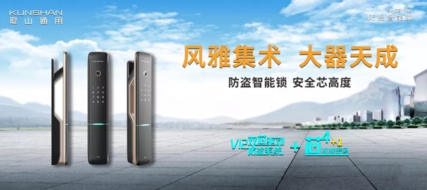 琨山通用智能锁总经理章林峰：技术成就品质，质量服务必须“两手抓”