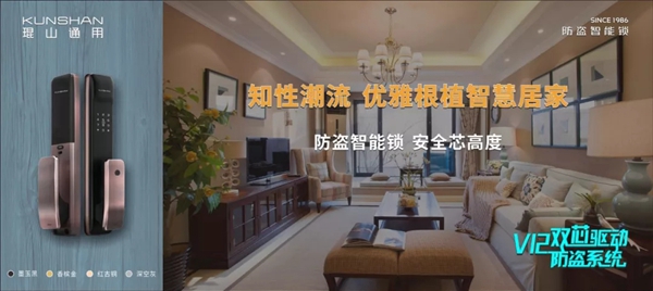 琨山通用智能锁总经理章林峰：技术成就品质，质量服务必须“两手抓”