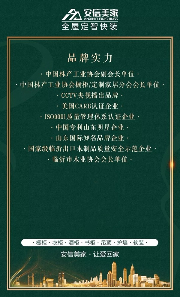 安信美家迎来美时家居科技·全国共建工厂考察团考察合作