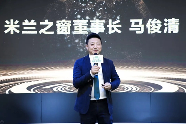 米兰之窗携手居然之家推动新零售战略,签订重要战略合作协议
