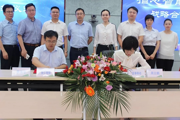 青松沃德智能锁与宜春移动签订战略合作协议，“芯端云”项目落地