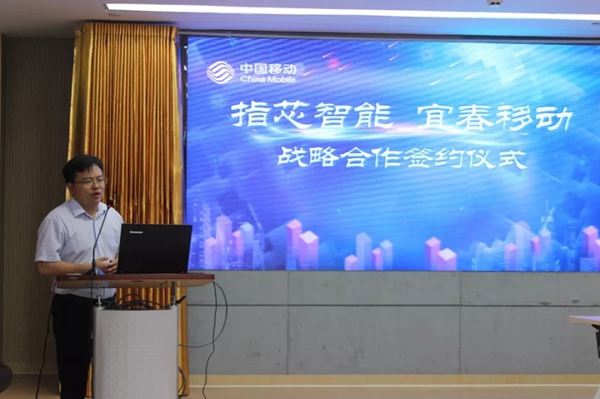 青松沃德智能锁与宜春移动签订战略合作协议，“芯端云”项目落地