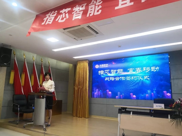 青松沃德智能锁与宜春移动签订战略合作协议，“芯端云”项目落地